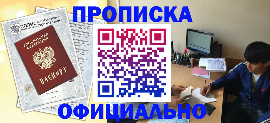 временная регистрация адрес в Верхнем Уфалее