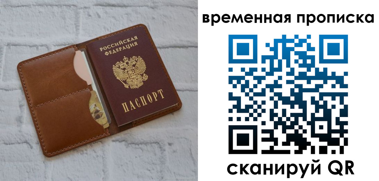 прописка гарантия в Верхнем Уфалее