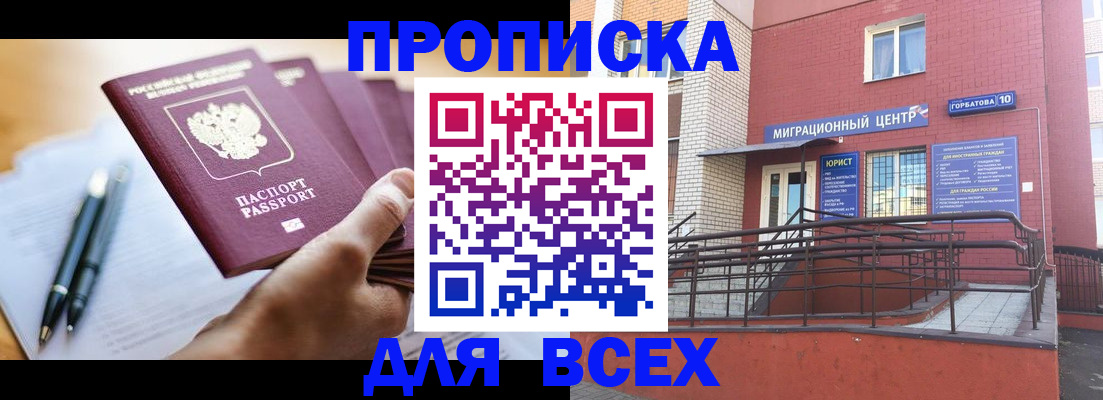 временная регистрация собственник в Верхнем Уфалее