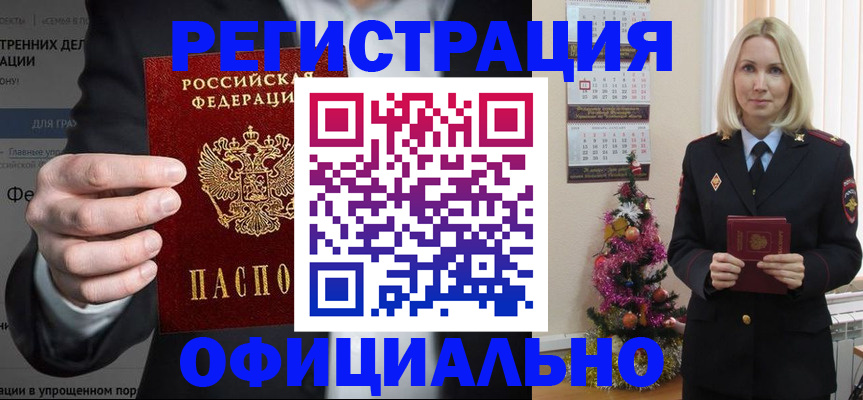 прописка в Верхнем Уфалее