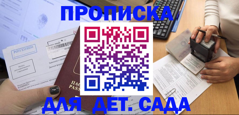 временная регистрация в квартире в Верхнем Уфалее