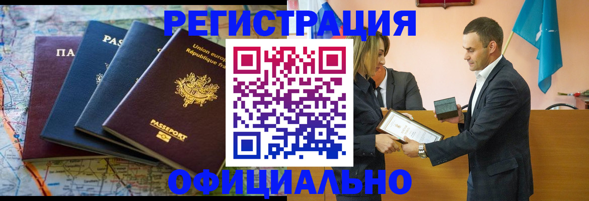 прописка в квартире в Верхнем Уфалее