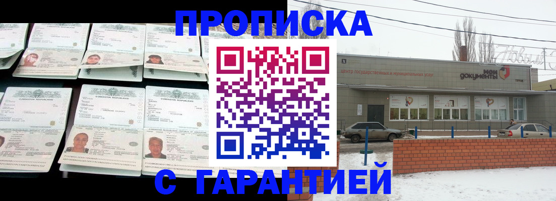 временная регистрация гарантия в Верхнем Уфалее